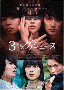 EVA量产机编队画面